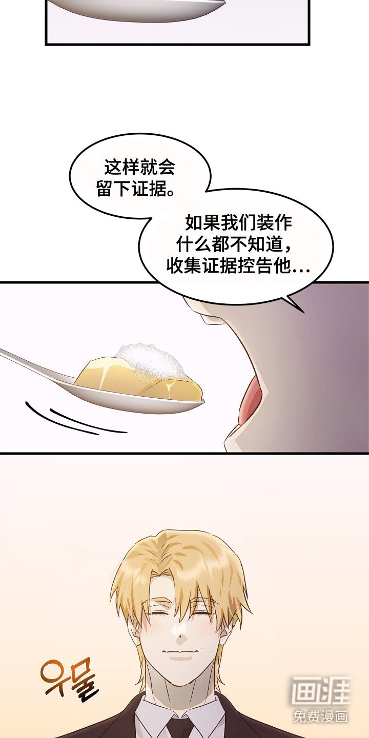 第5章：密谋