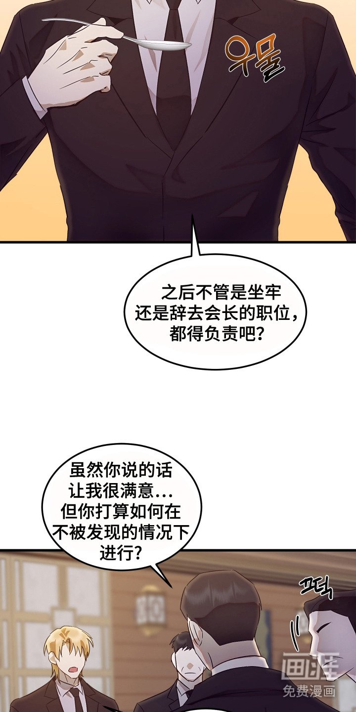 第5章：密谋