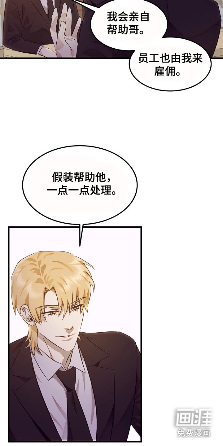 第5章：密谋