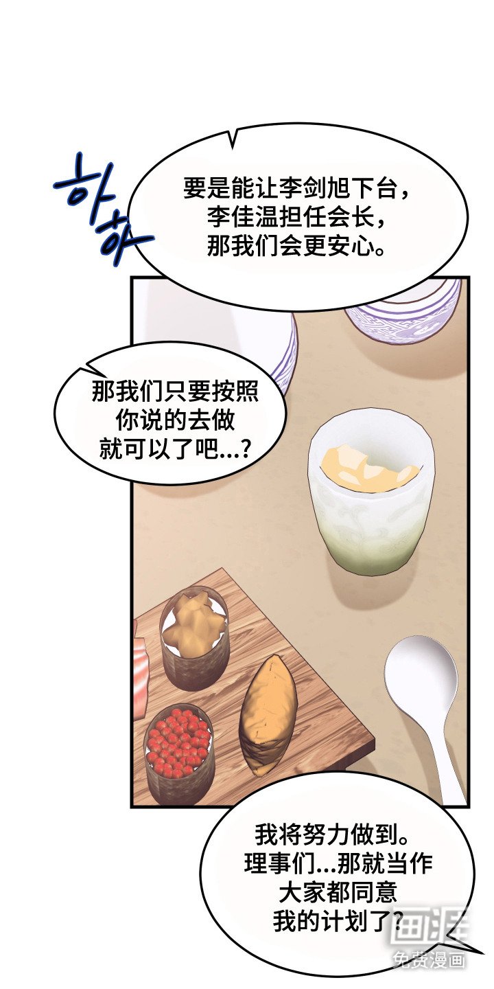 第5章：密谋