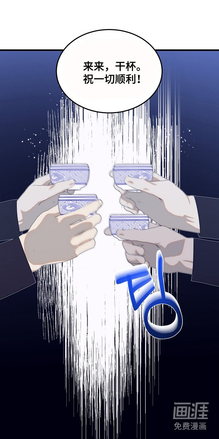 第5章：密谋