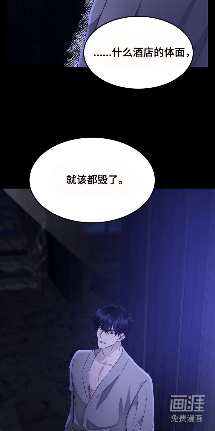第5章：密谋