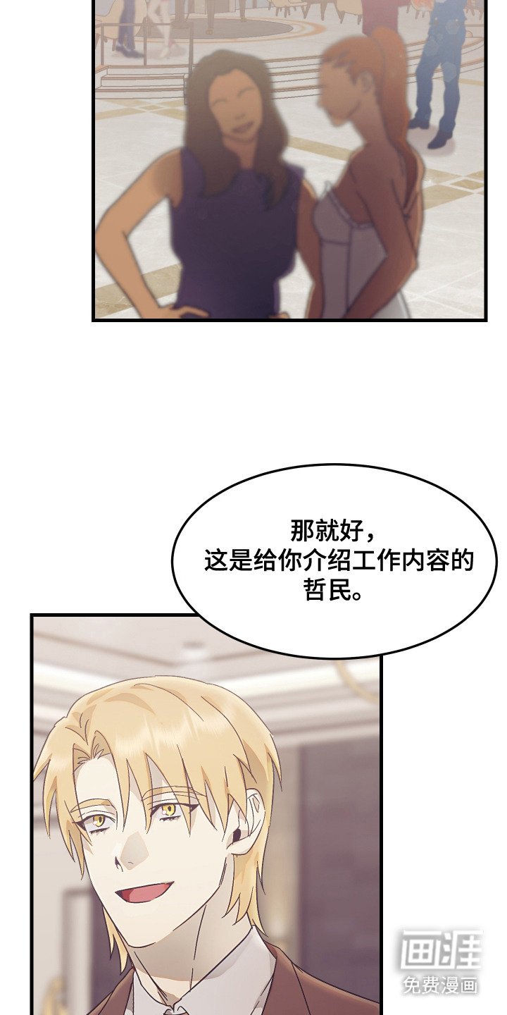 第6章：介绍工作