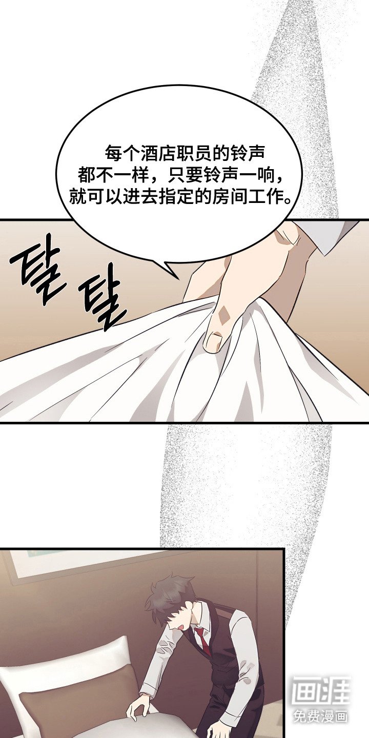 第7章：响铃