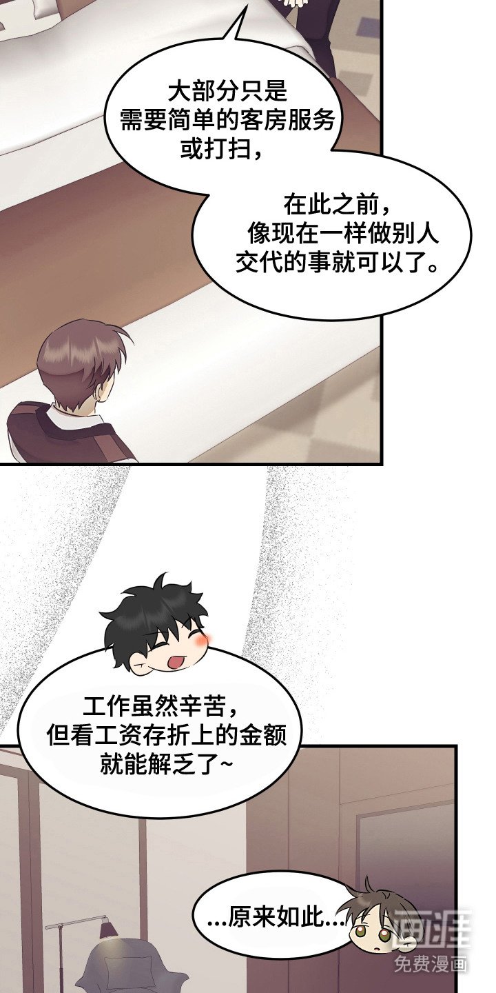 第7章：响铃
