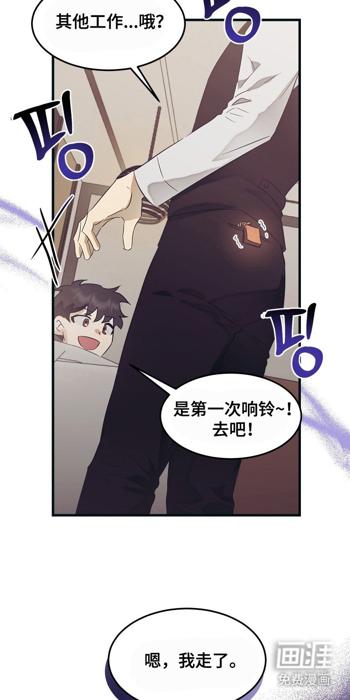 第7章：响铃