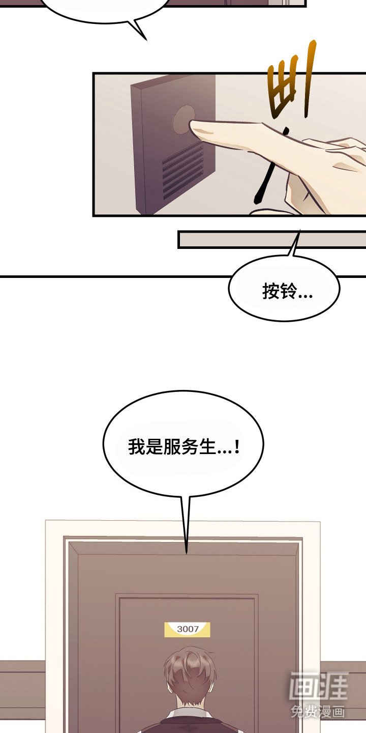 第7章：响铃