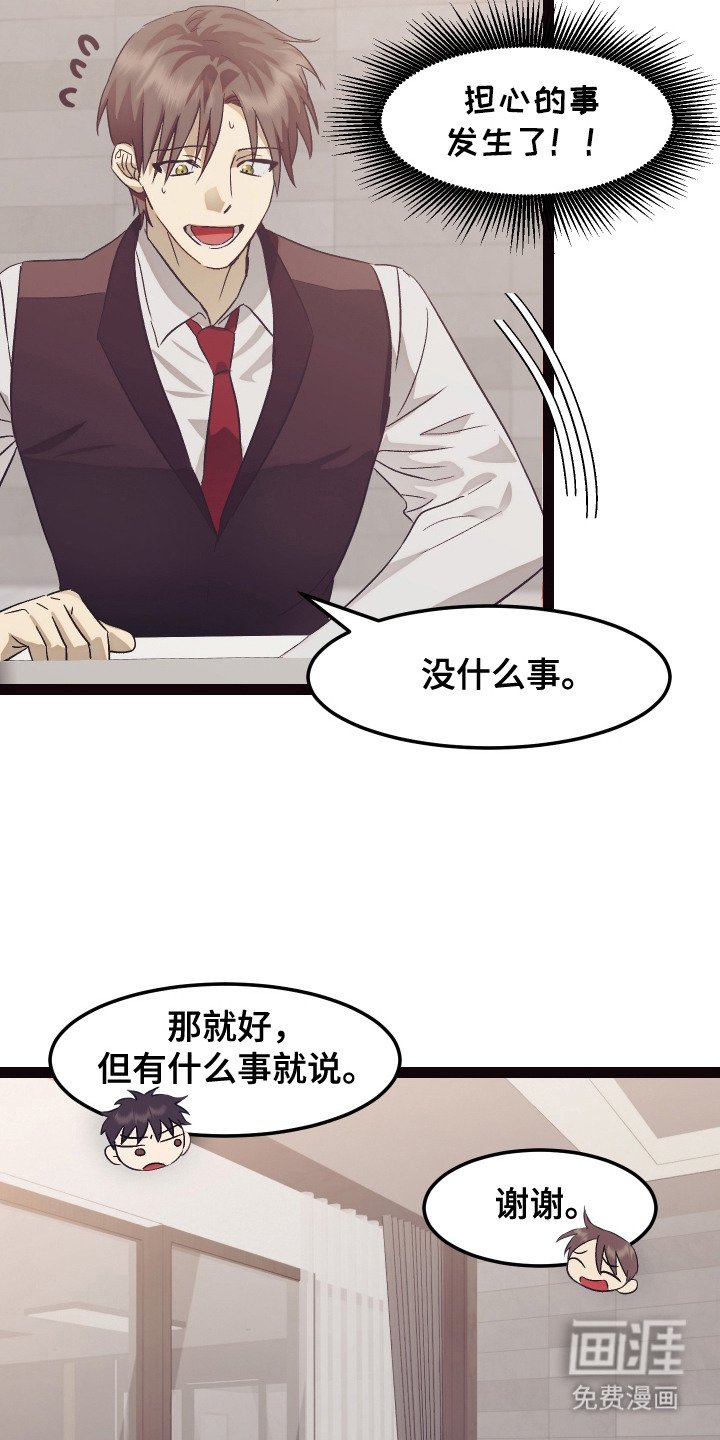 第9章：很担心