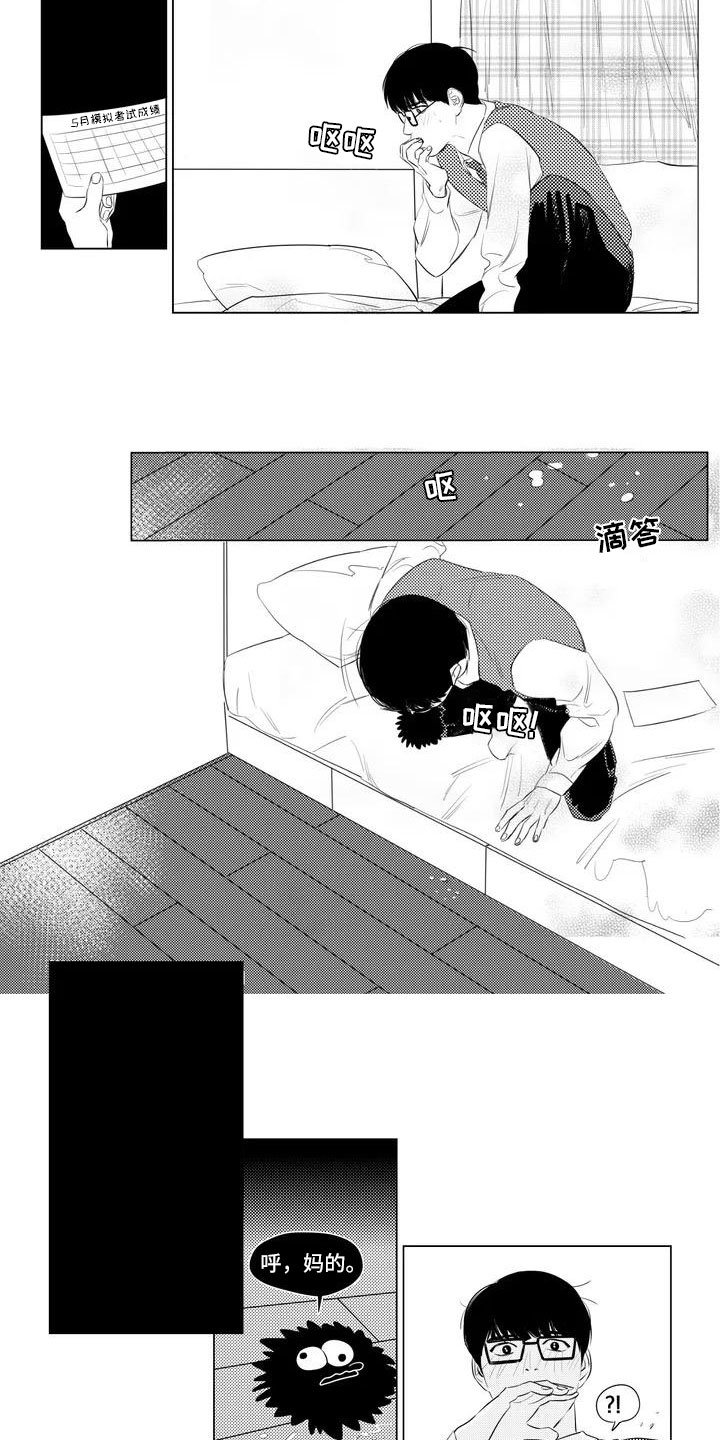 第1章：叫我“心灵”