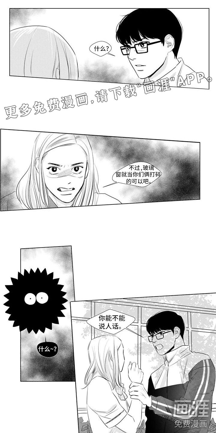 第10章：恶意滋生