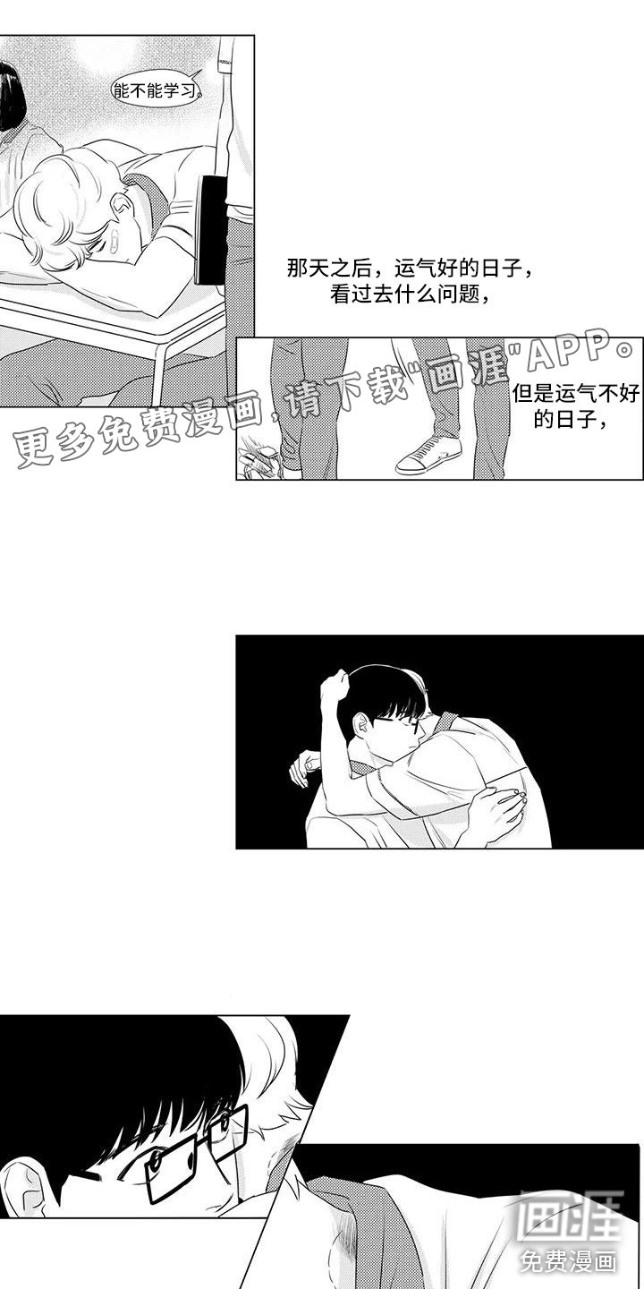 第11章：去他家
