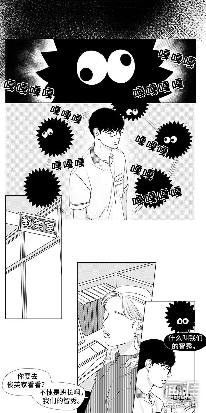 第11章：去他家