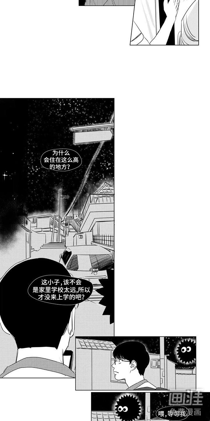 第11章：去他家