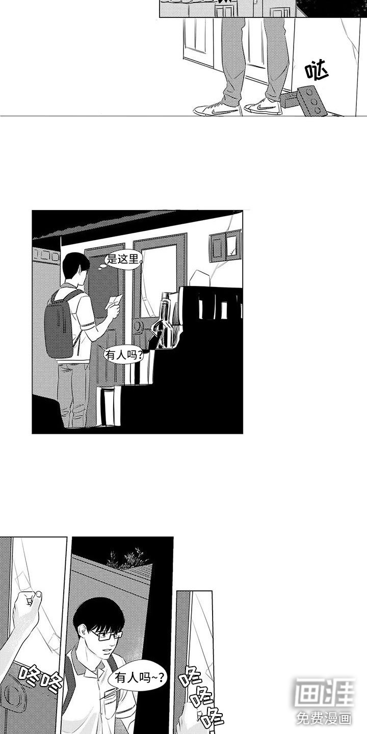 第11章：去他家