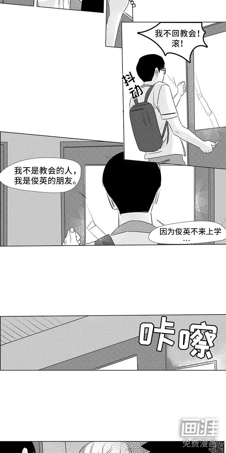 第11章：去他家
