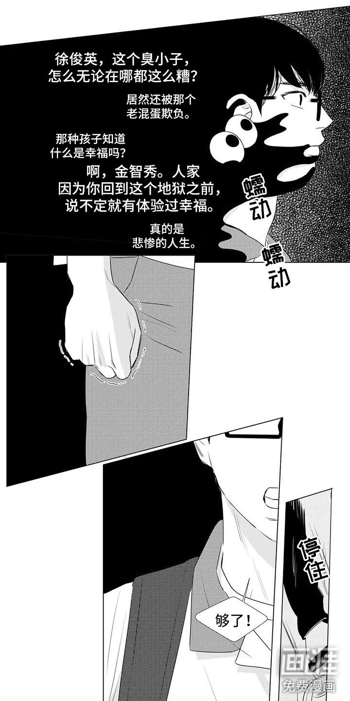 第12章：闭嘴