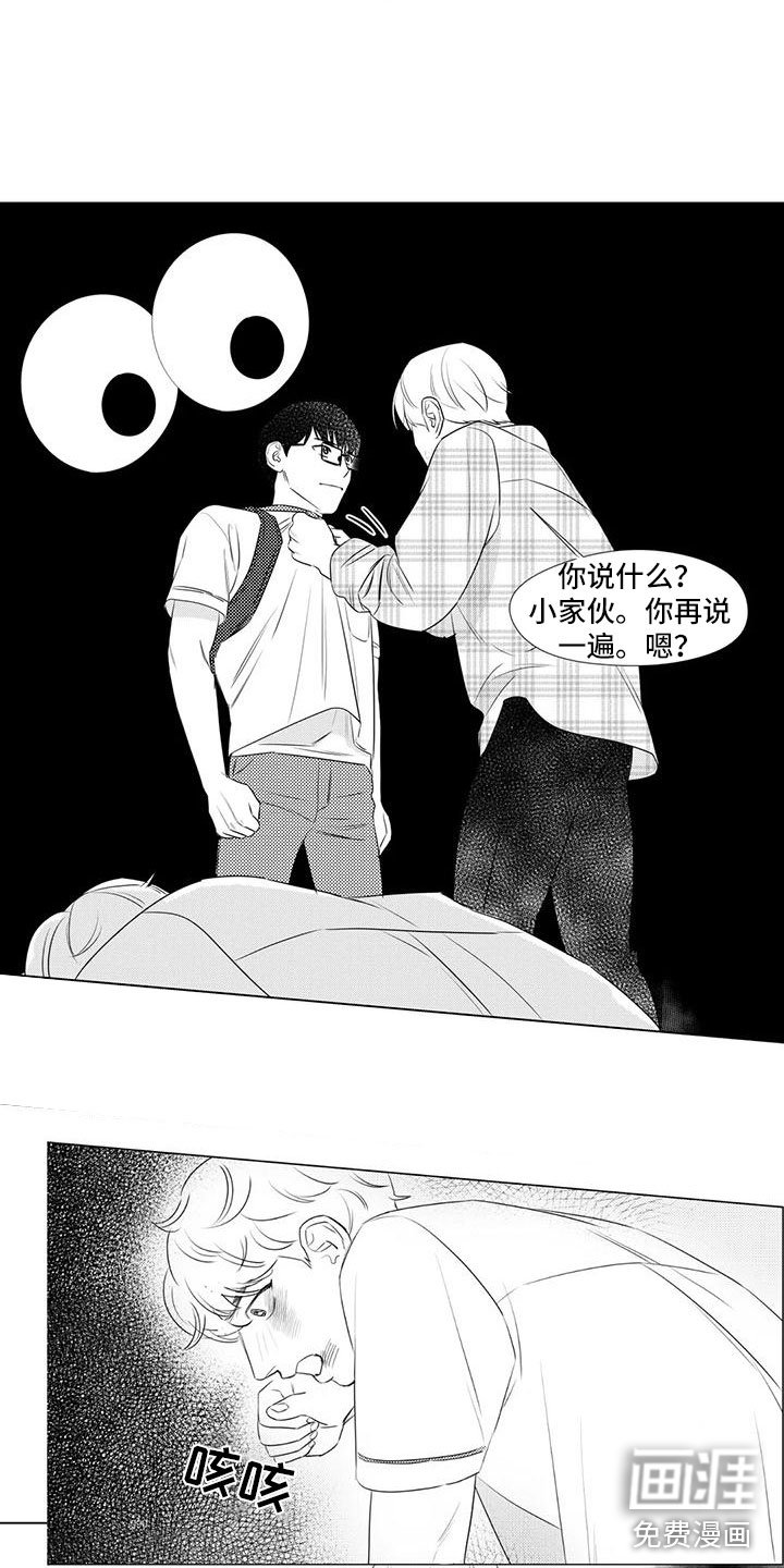 第12章：闭嘴