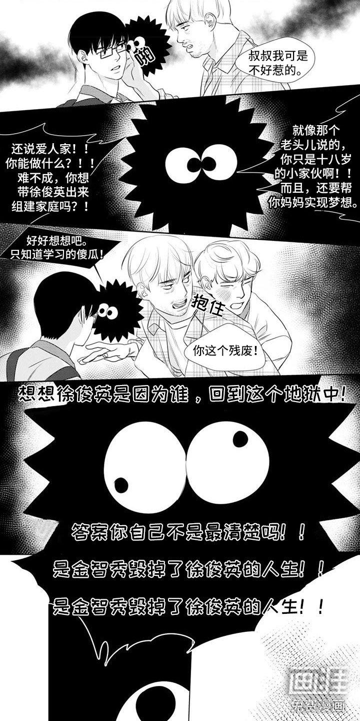 第12章：闭嘴