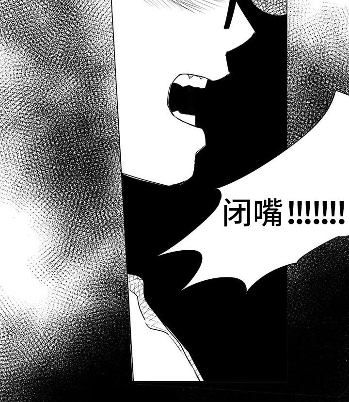 第12章：闭嘴
