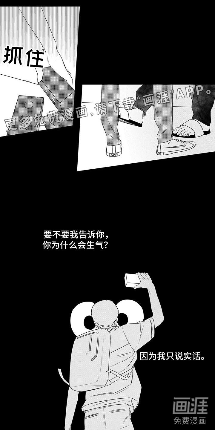 第13章：剩他一人