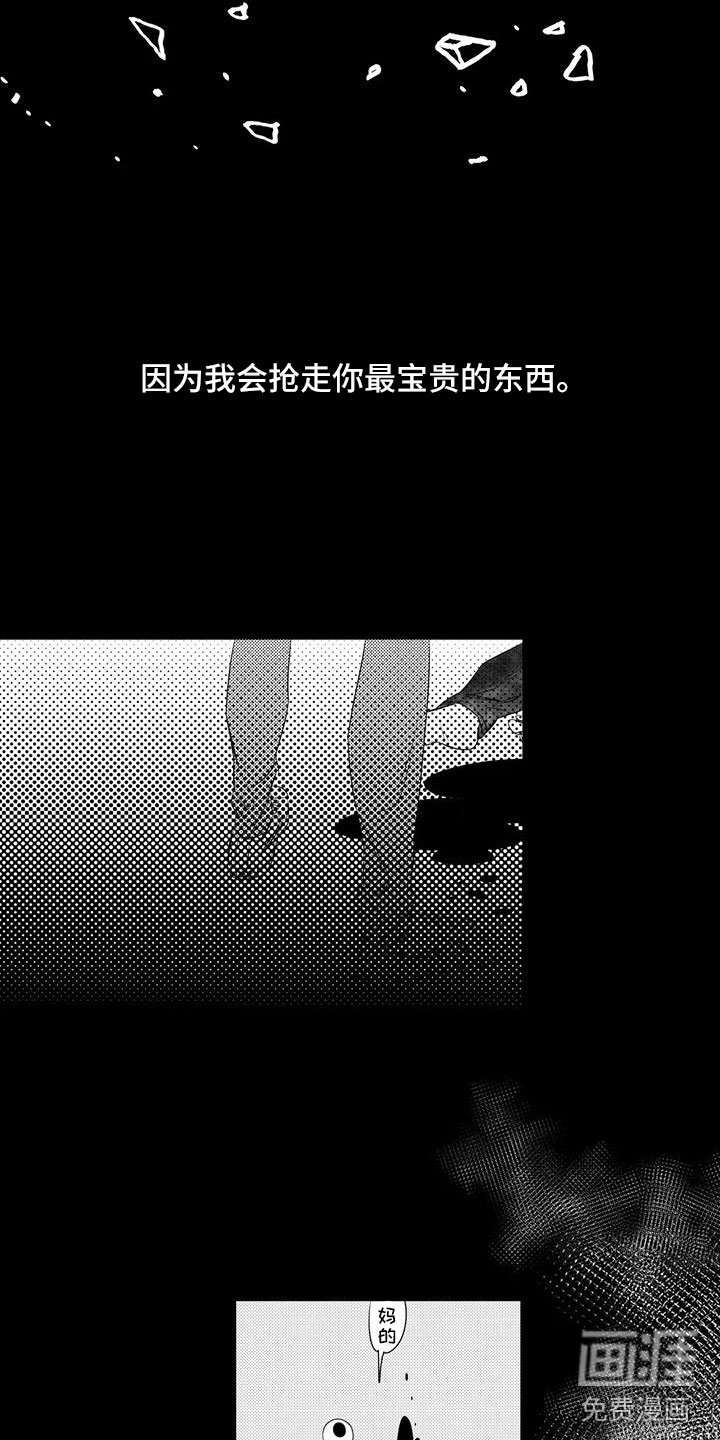 第13章：剩他一人