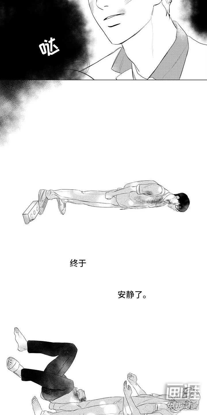 第13章：剩他一人