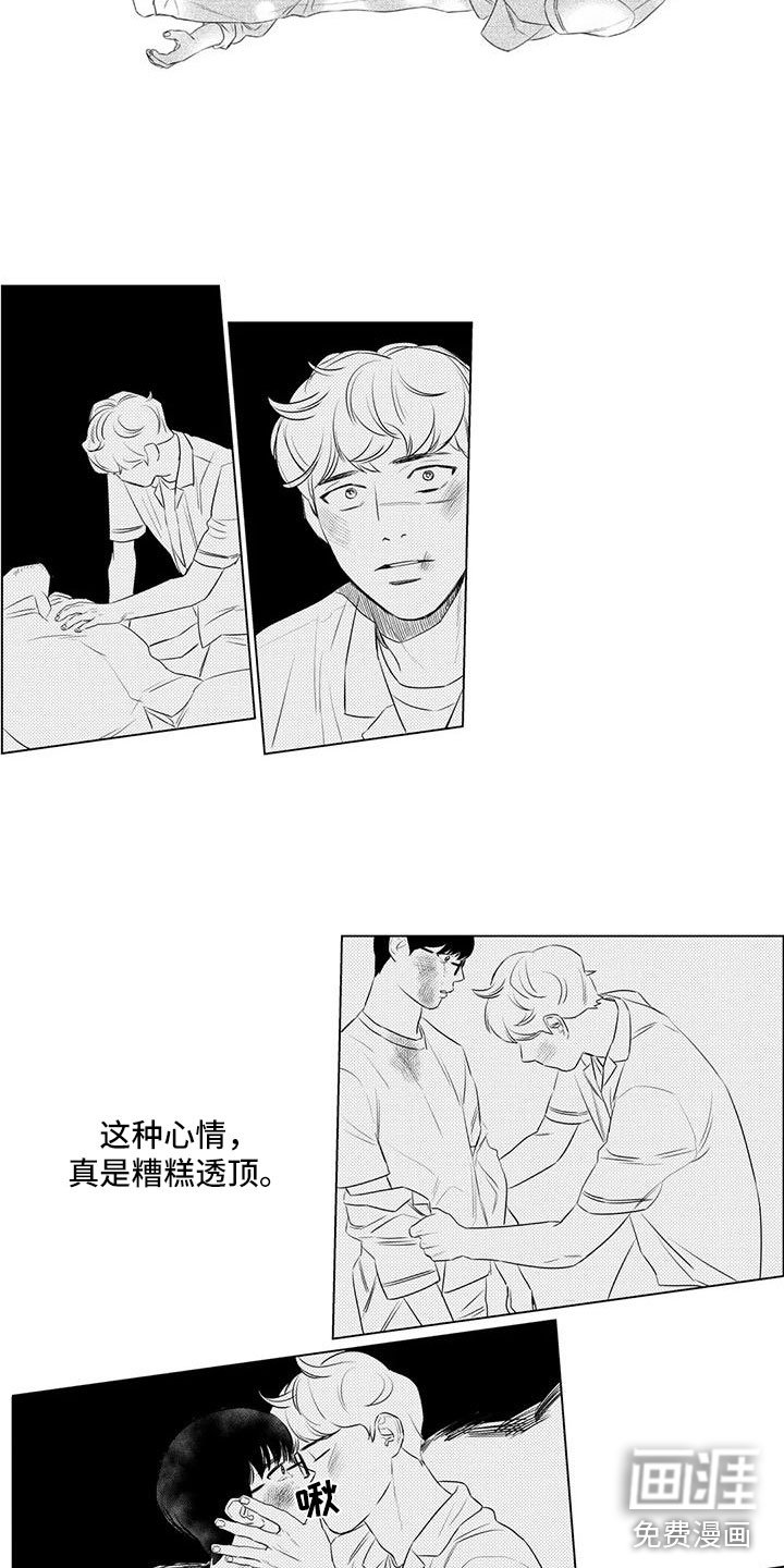 第13章：剩他一人