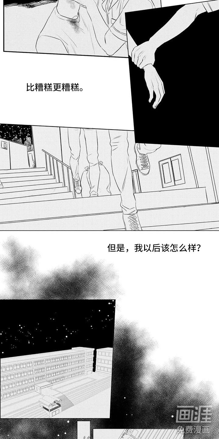 第13章：剩他一人