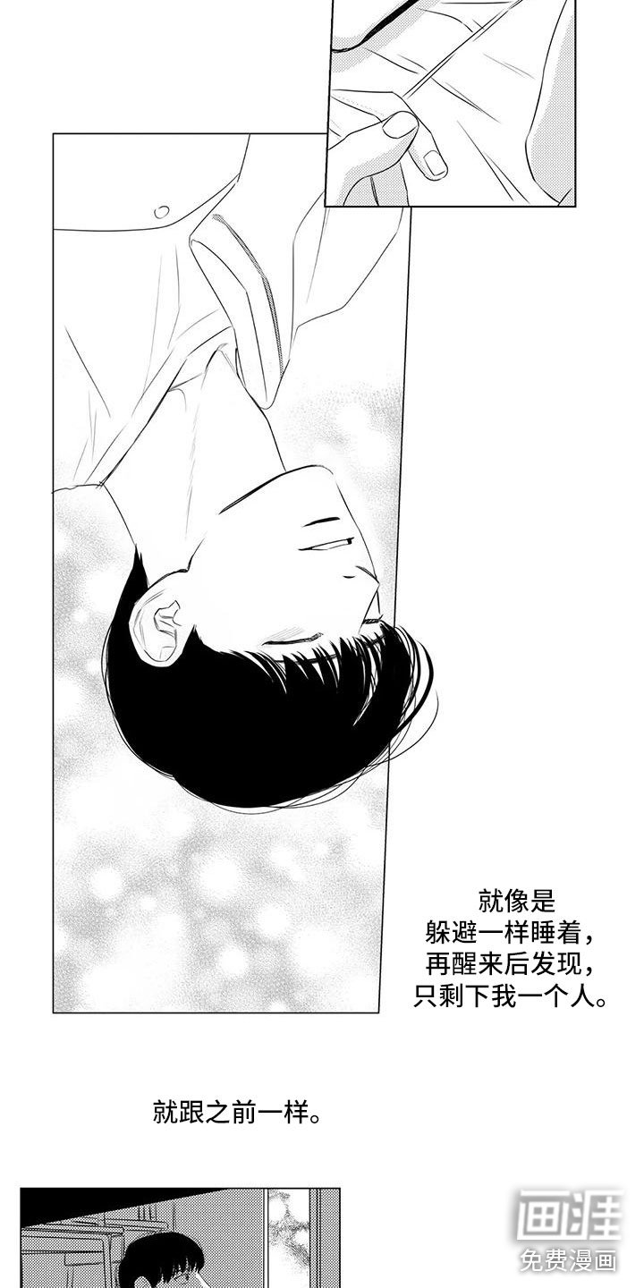 第13章：剩他一人