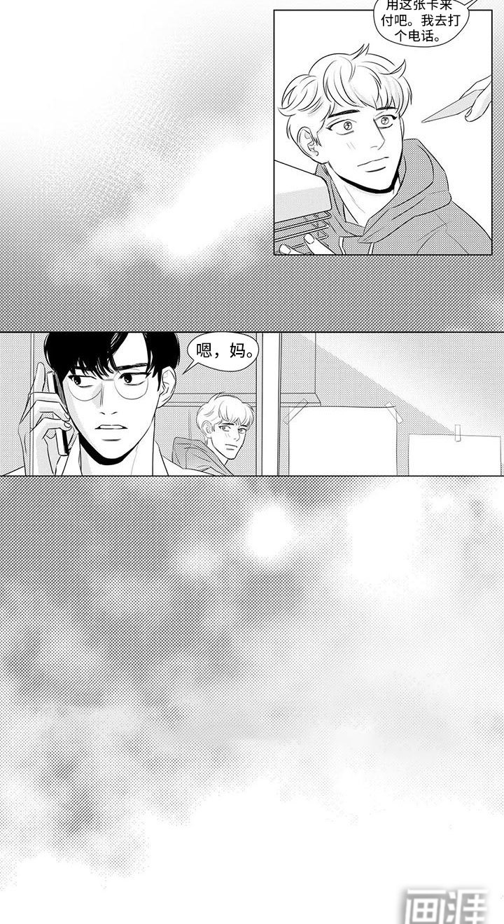 第17章：仓鼠