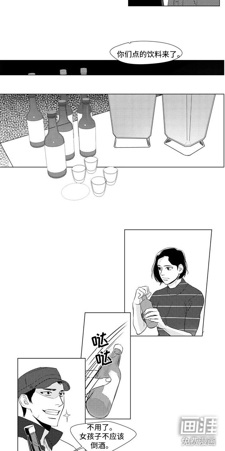 第18章：喝酒