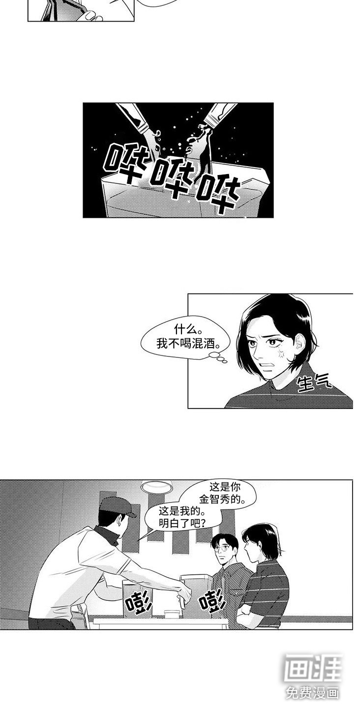 第18章：喝酒