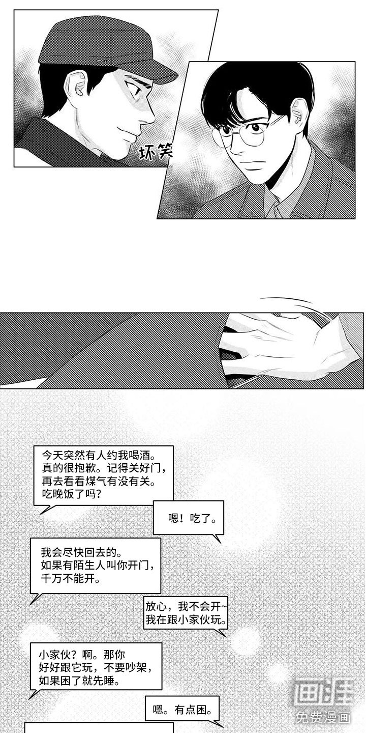 第18章：喝酒