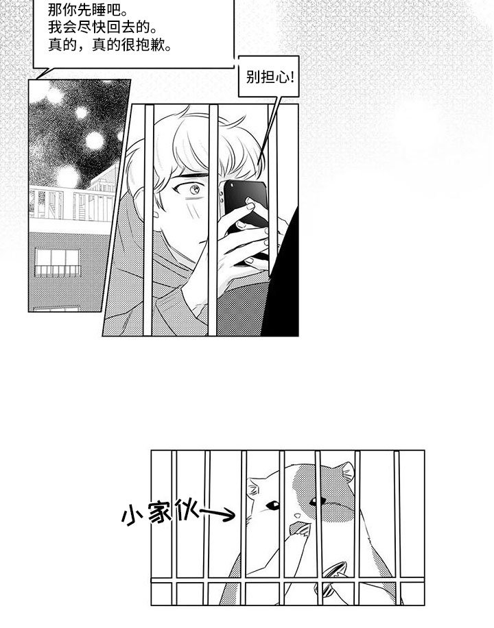 第18章：喝酒