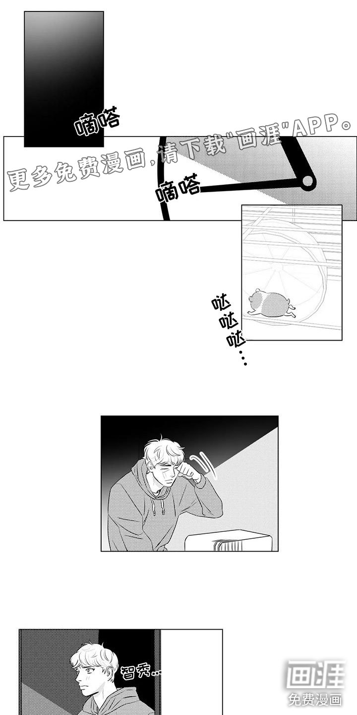 第19章：面对嘲讽