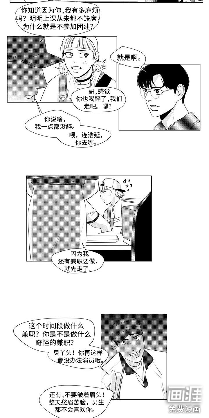 第19章：面对嘲讽