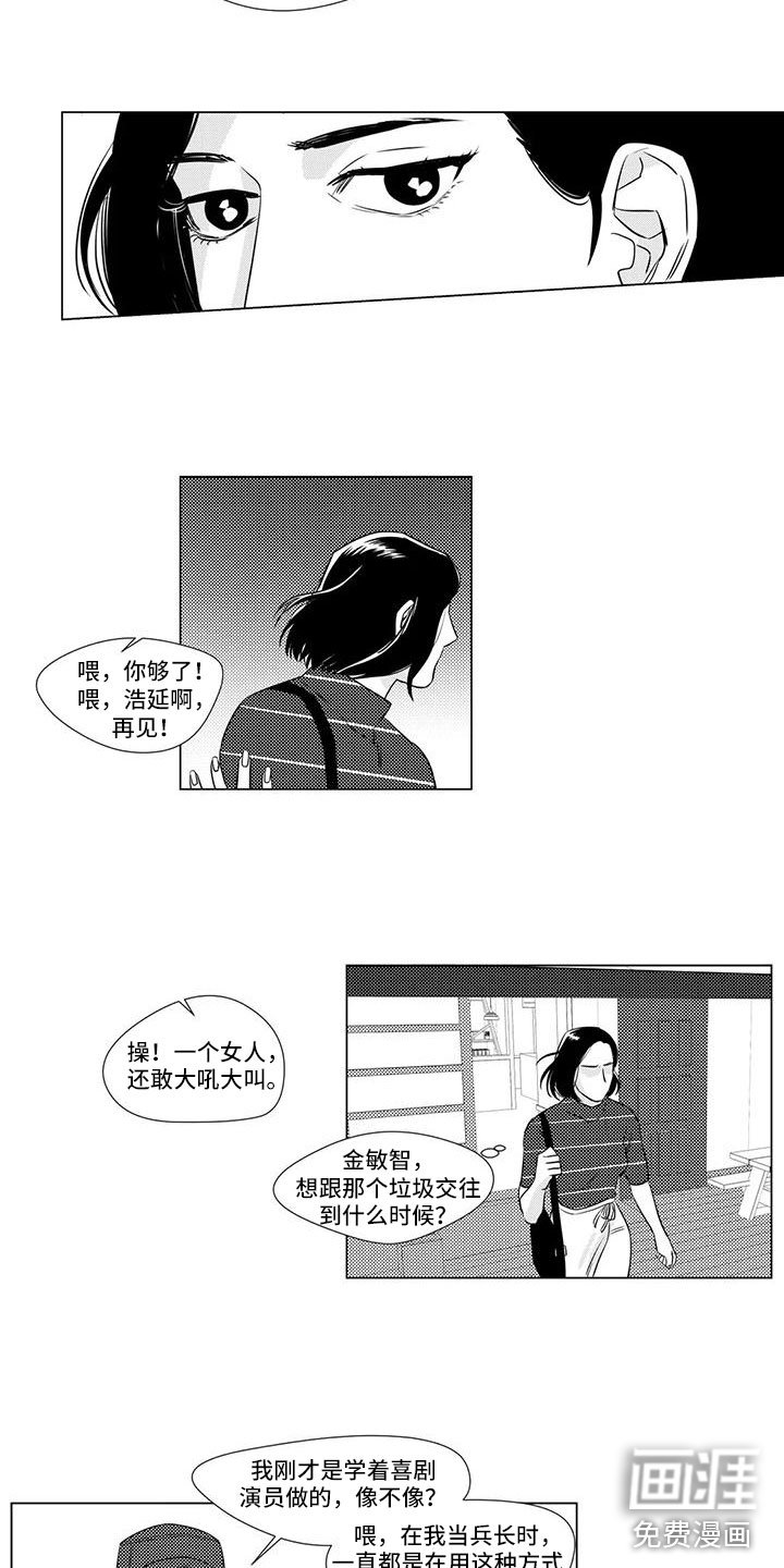 第19章：面对嘲讽