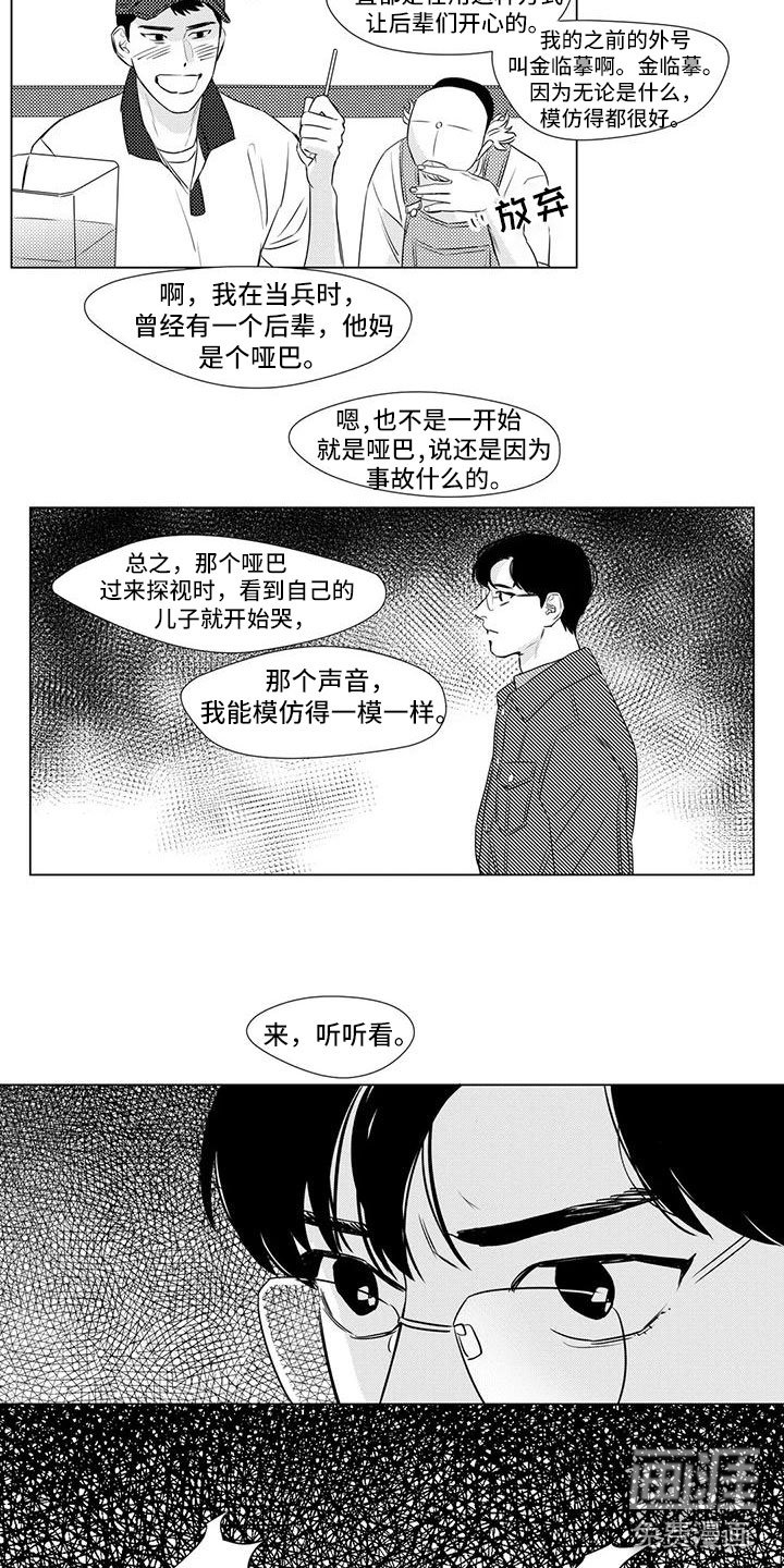 第19章：面对嘲讽