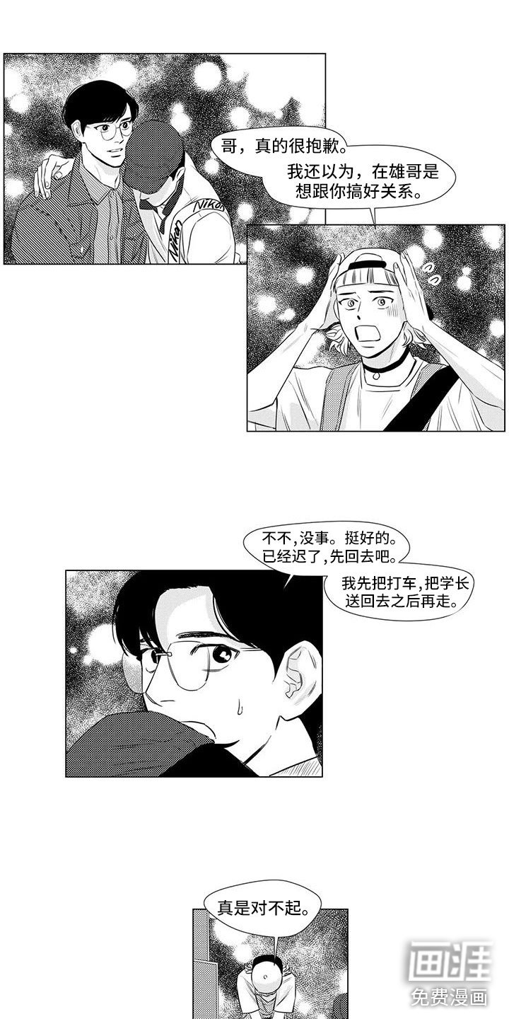 第19章：面对嘲讽