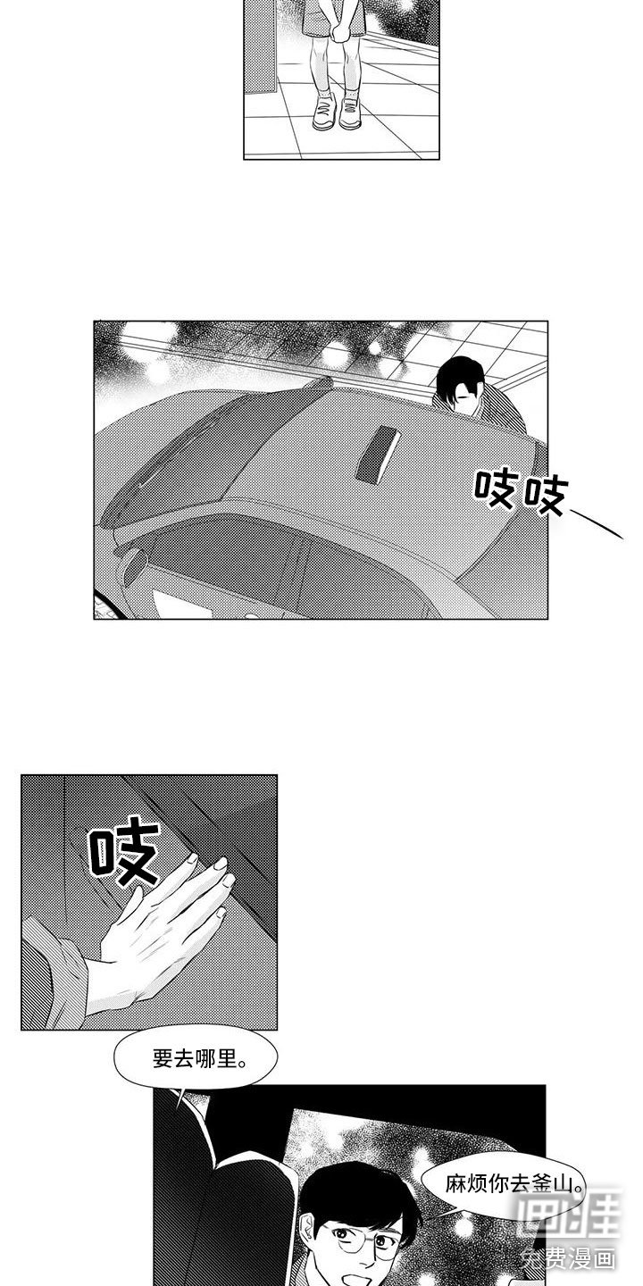 第19章：面对嘲讽