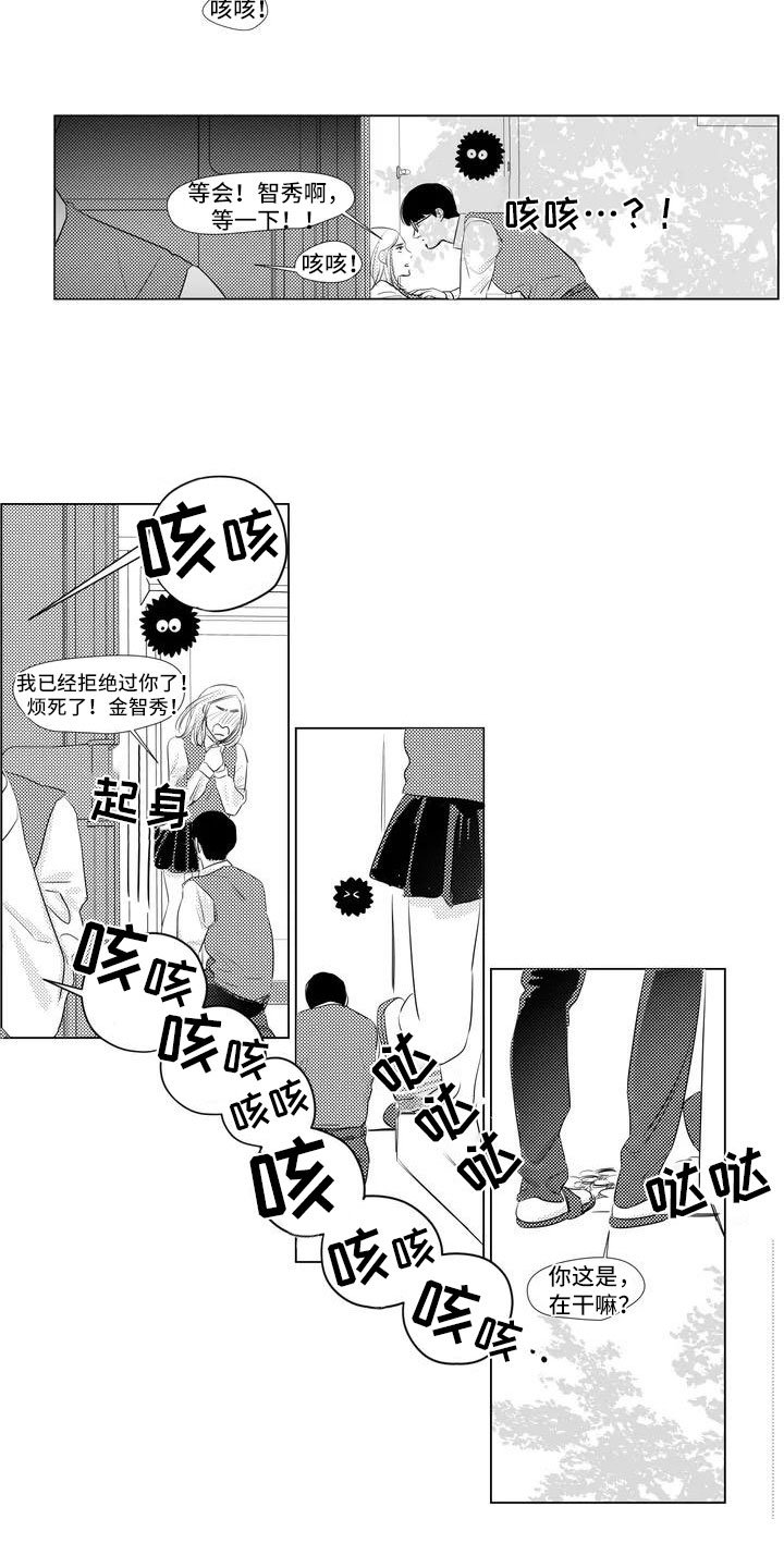 第2章：你喜欢他？
