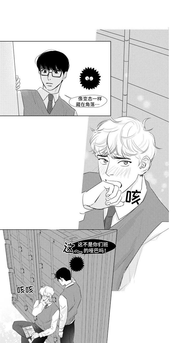 第2章：你喜欢他？