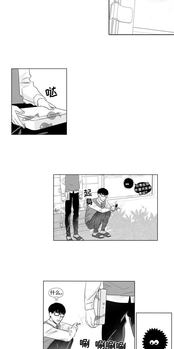 第2章：你喜欢他？