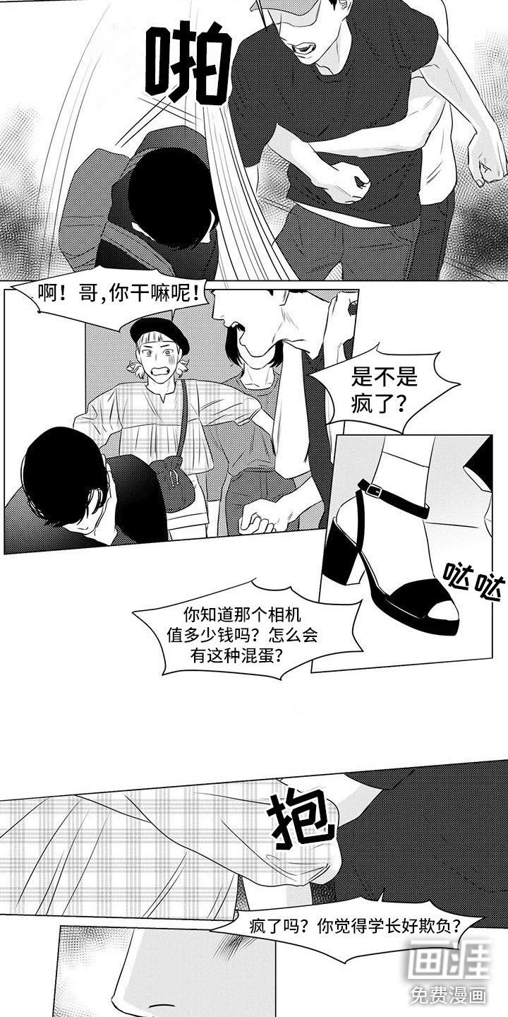 第21章：好欺负