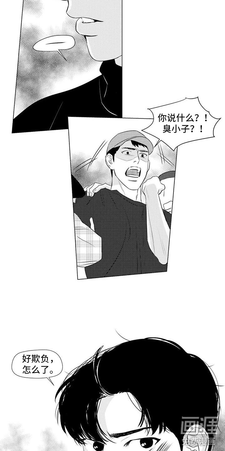 第21章：好欺负