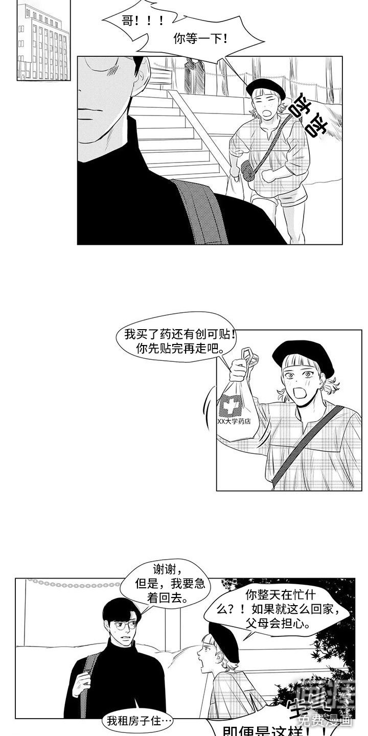 第21章：好欺负