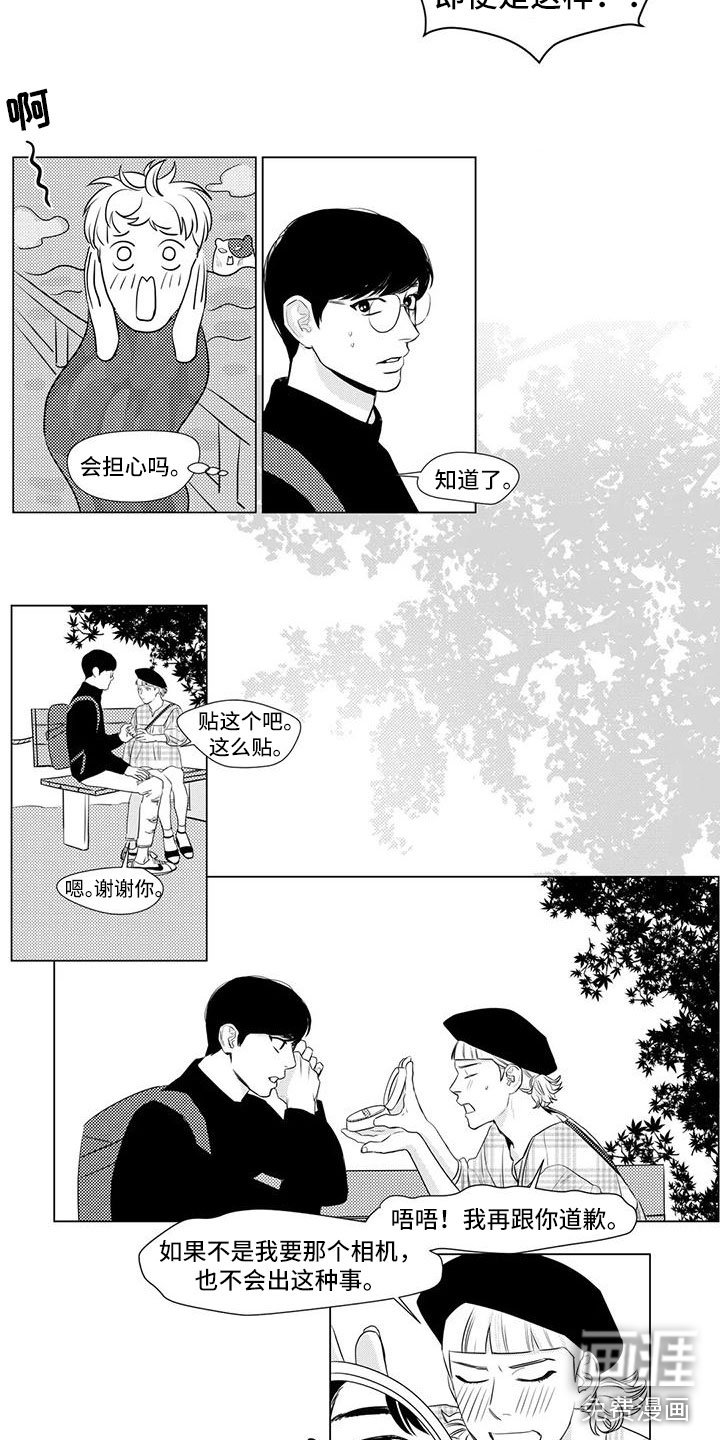 第21章：好欺负