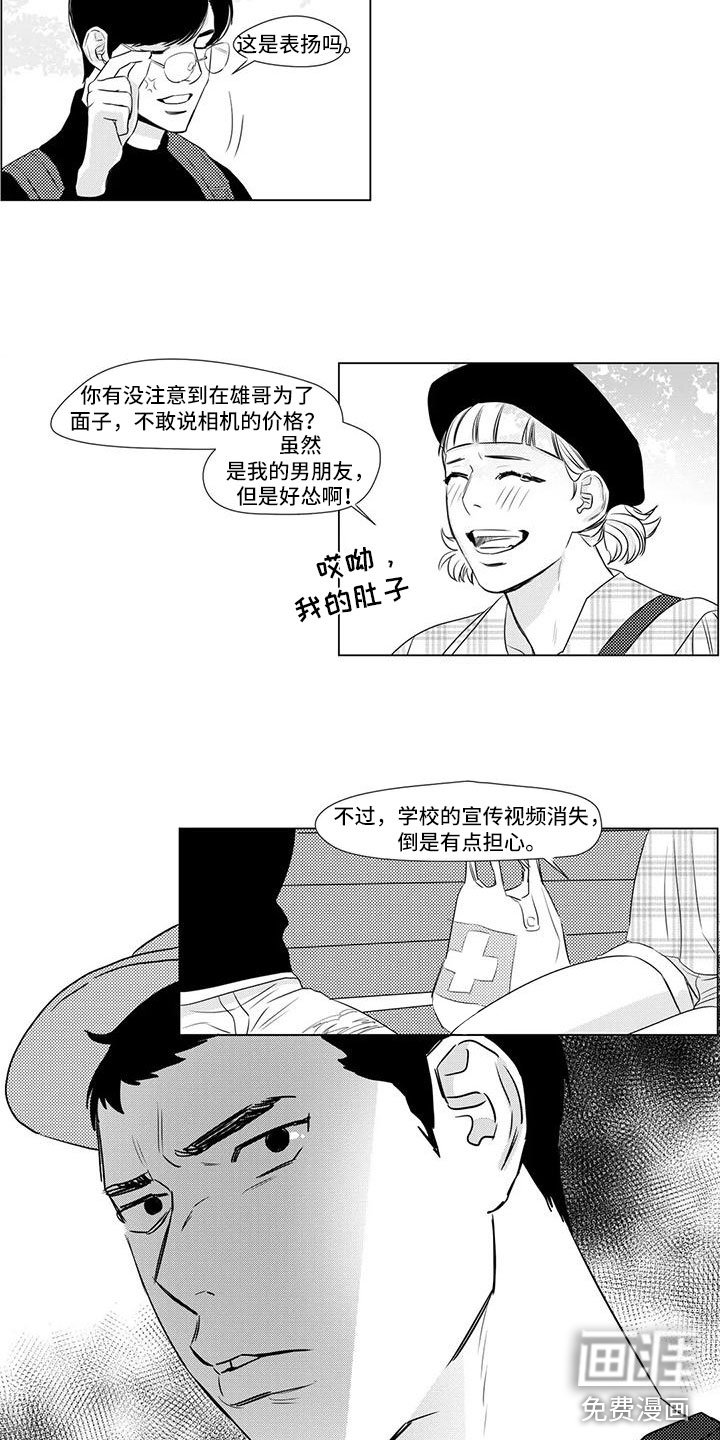 第21章：好欺负