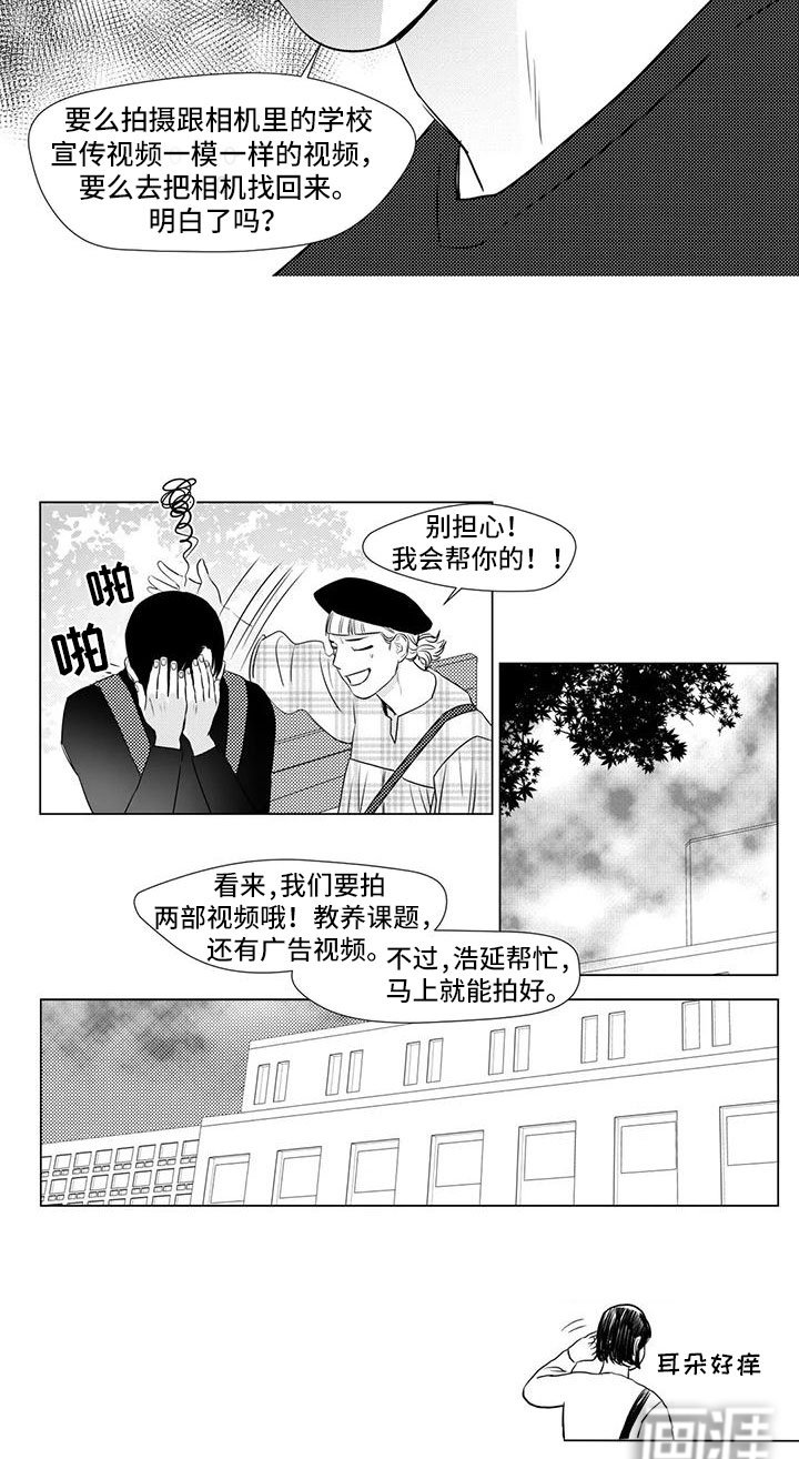 第21章：好欺负
