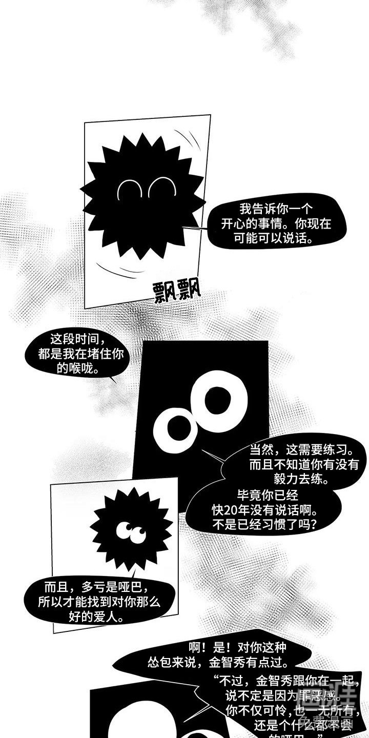 第22章：又出现了
